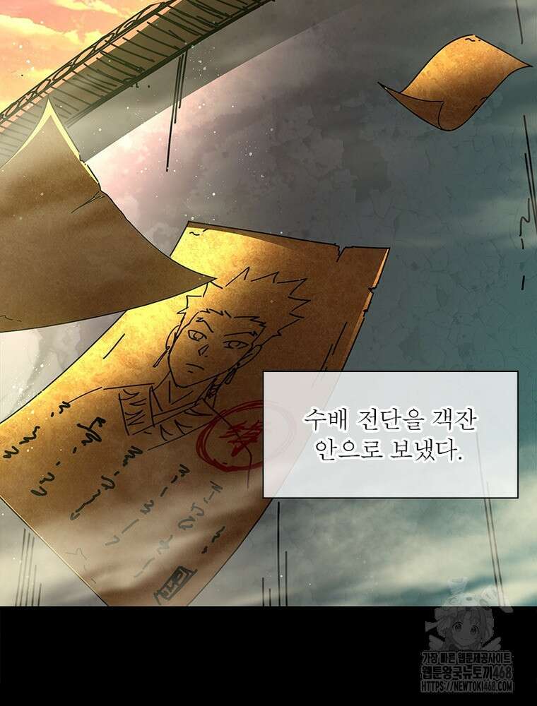 소르골 전기:천년전쟁 344화 17