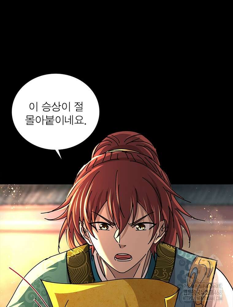 소르골 전기:천년전쟁 344화 18