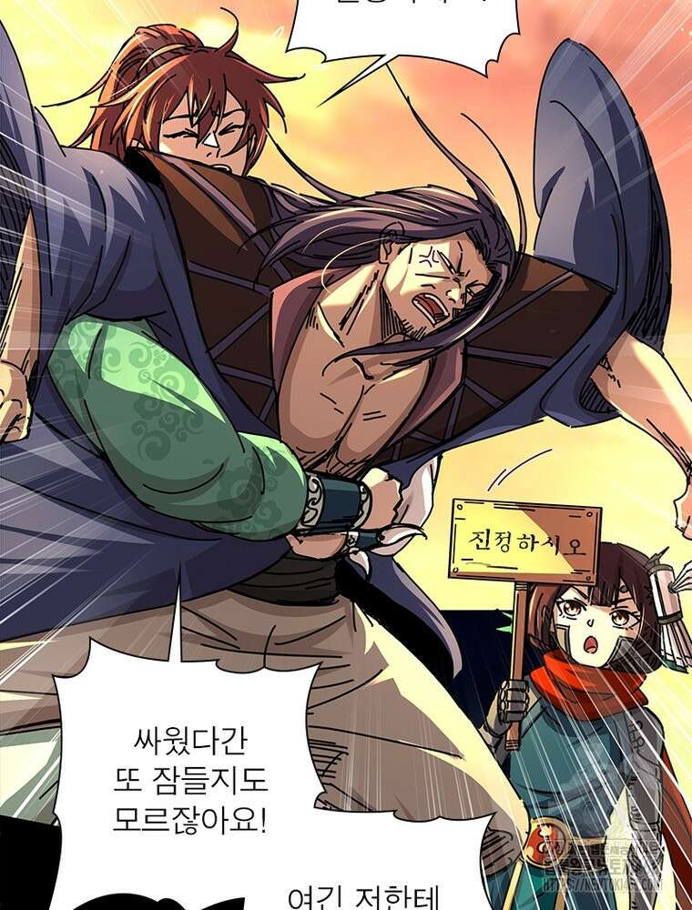소르골 전기:천년전쟁 344화 21