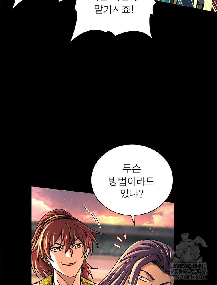 소르골 전기:천년전쟁 344화 22