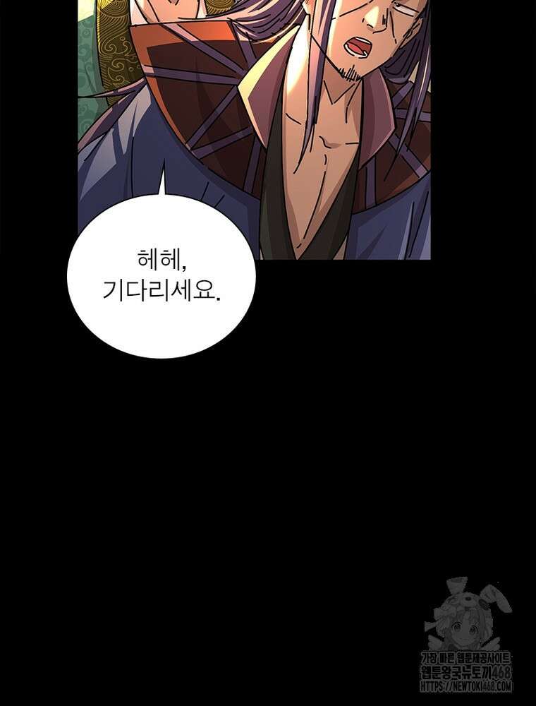 소르골 전기:천년전쟁 344화 23