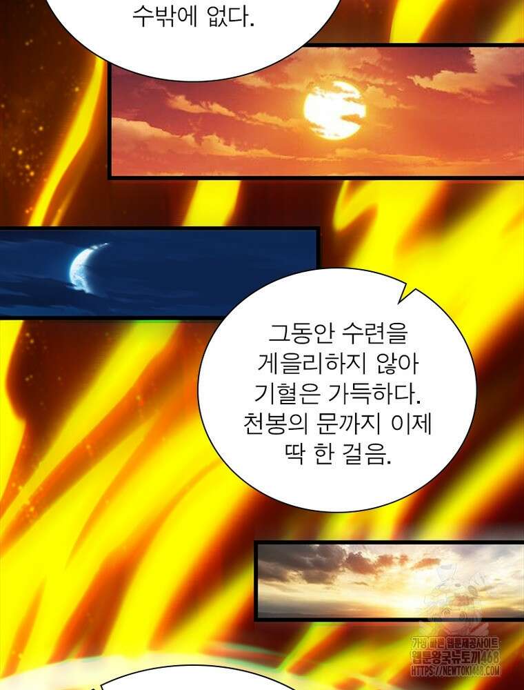 소르골 전기:천년전쟁 344화 25