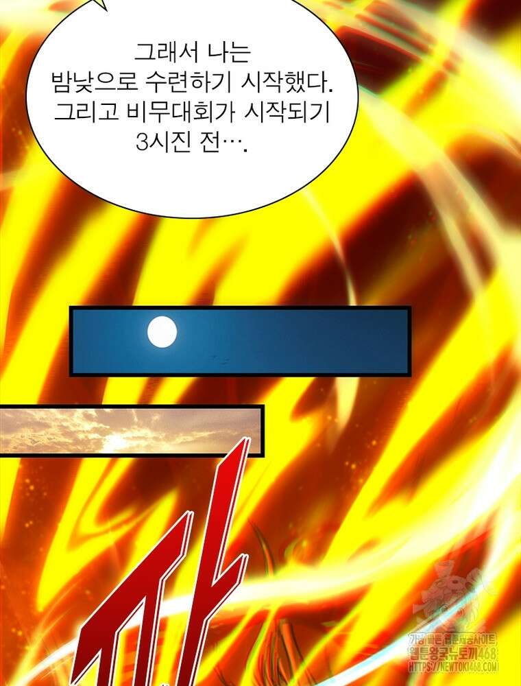 소르골 전기:천년전쟁 344화 26