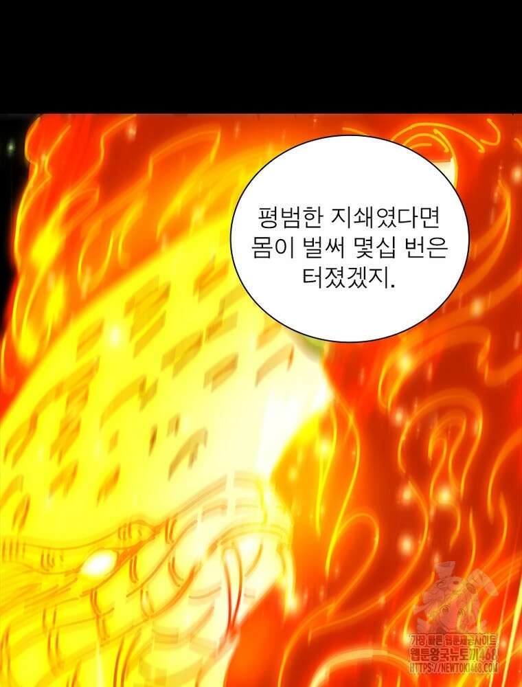 소르골 전기:천년전쟁 344화 30