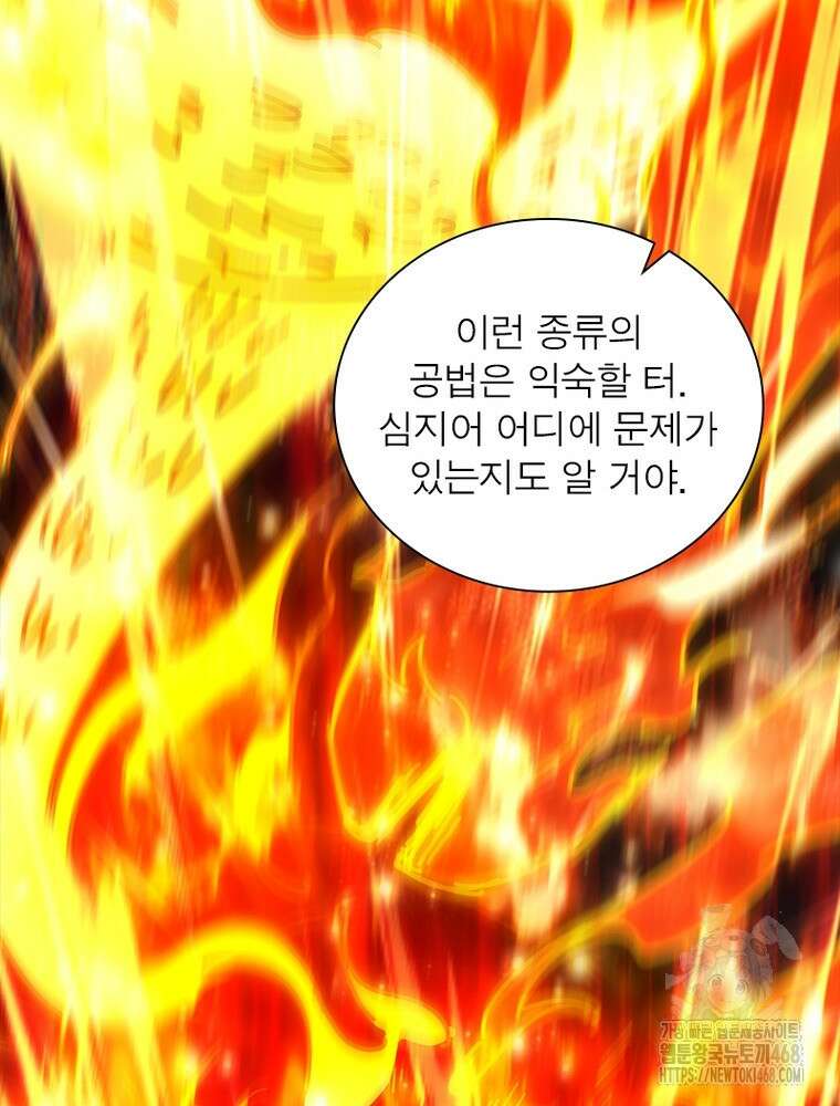 소르골 전기:천년전쟁 344화 33