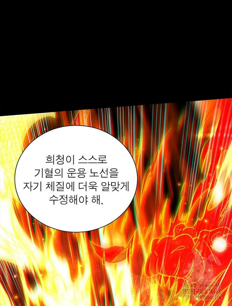 소르골 전기:천년전쟁 344화 36