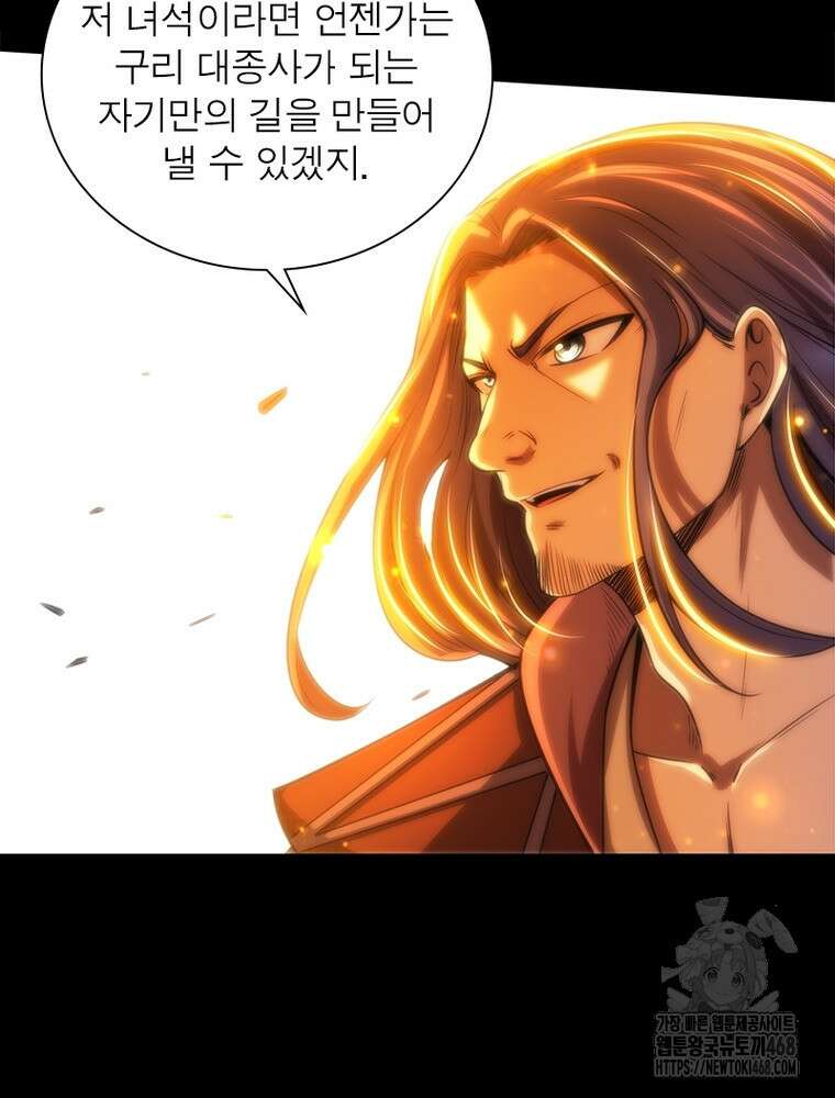 소르골 전기:천년전쟁 344화 39