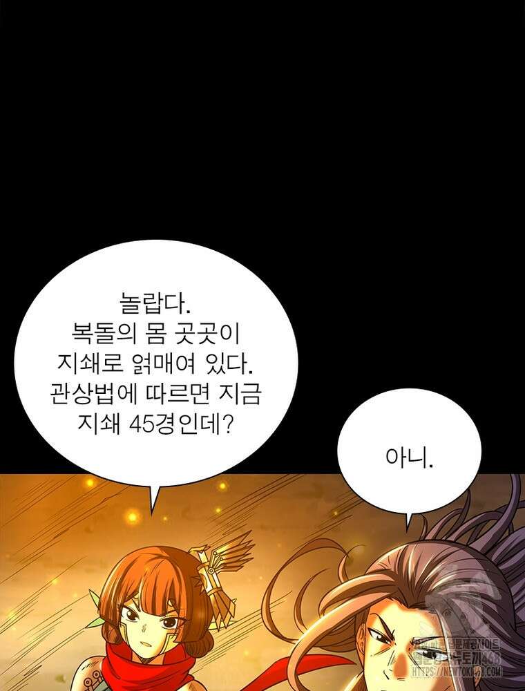 소르골 전기:천년전쟁 344화 51