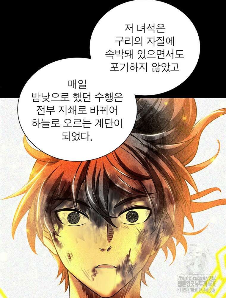 소르골 전기:천년전쟁 344화 53
