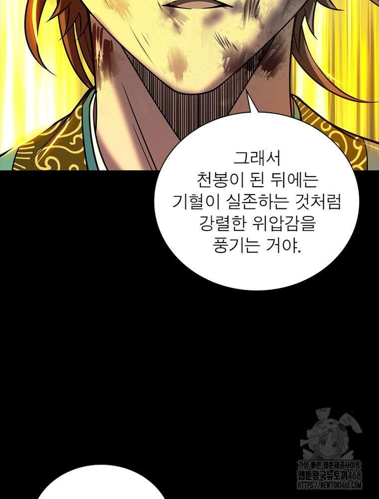 소르골 전기:천년전쟁 344화 59