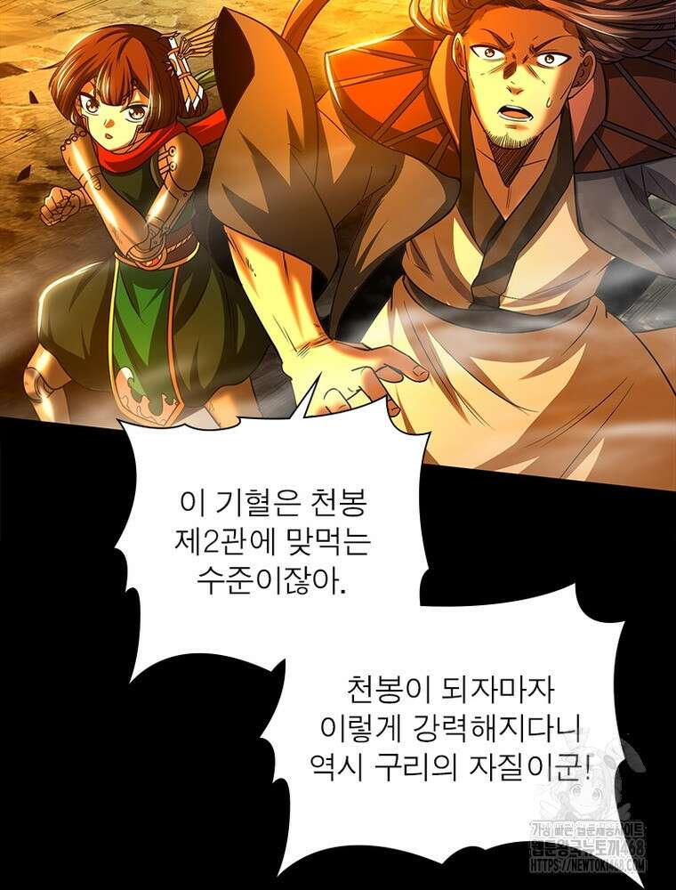 소르골 전기:천년전쟁 344화 66