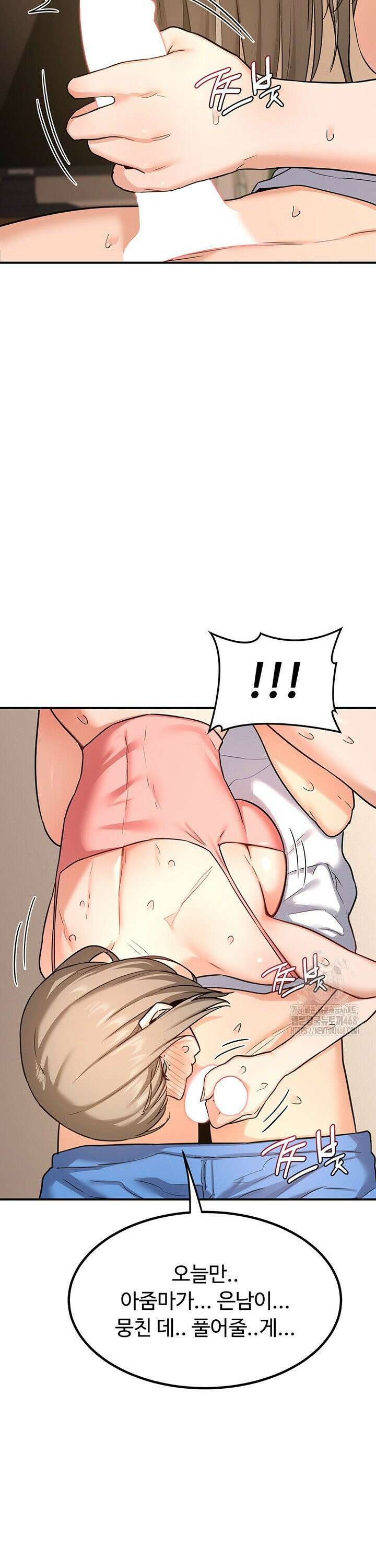 아줌마 교환계획 15화 2