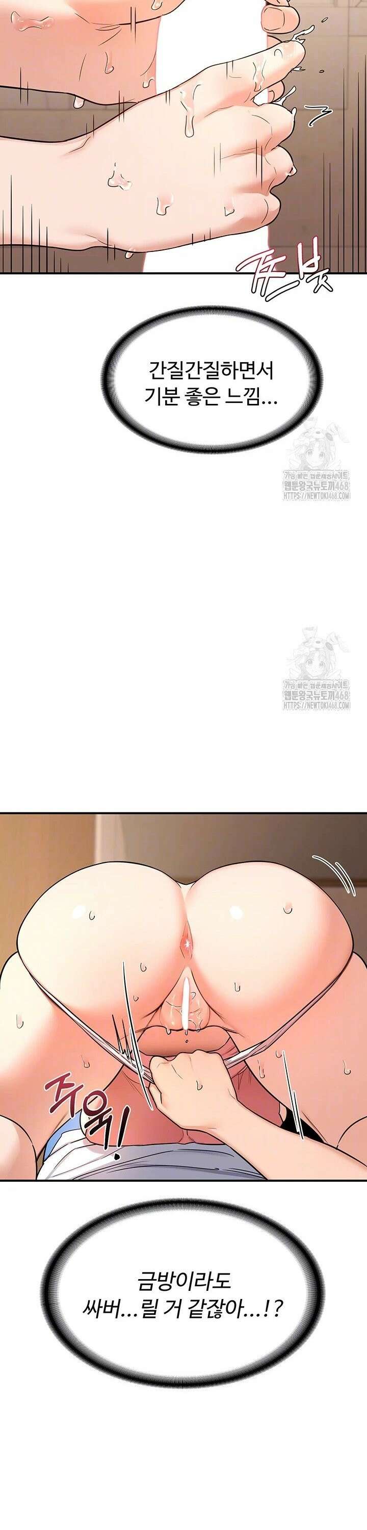 아줌마 교환계획 15화 4