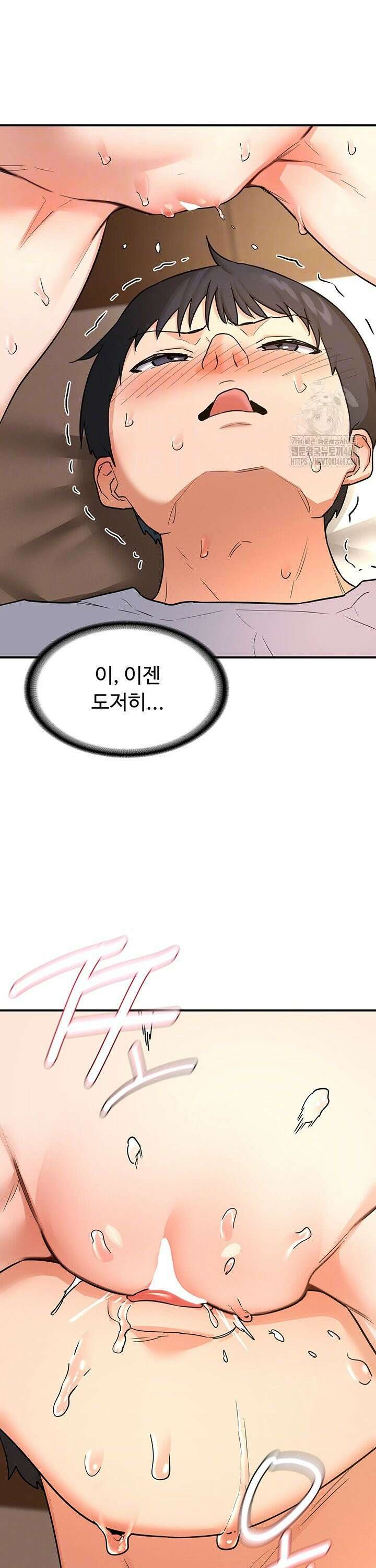 아줌마 교환계획 15화 5