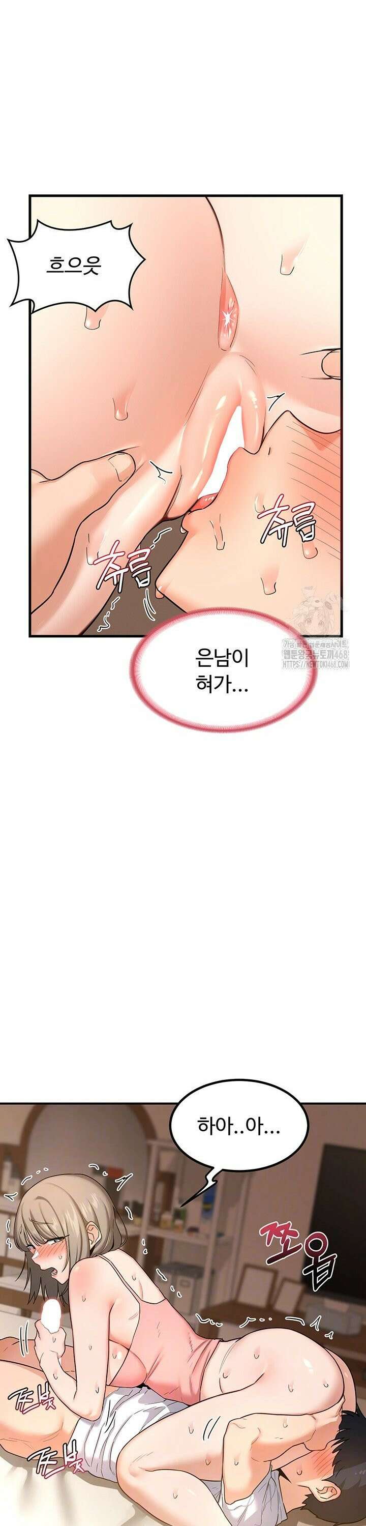 아줌마 교환계획 15화 8