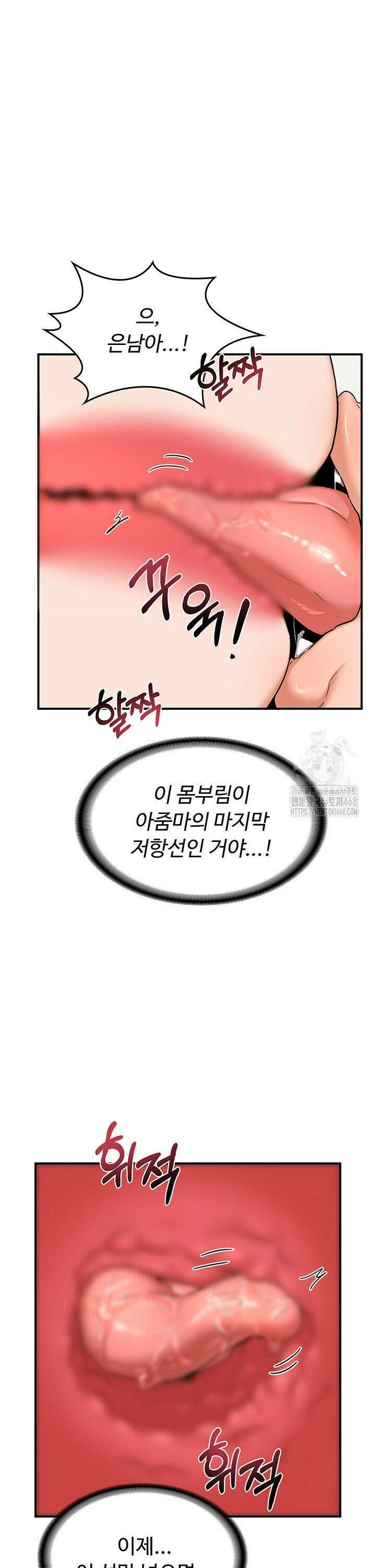 아줌마 교환계획 15화 13