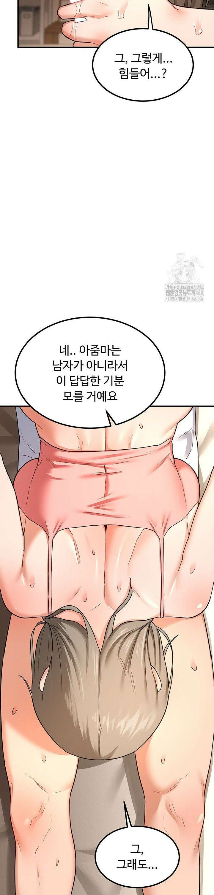 아줌마 교환계획 15화 19