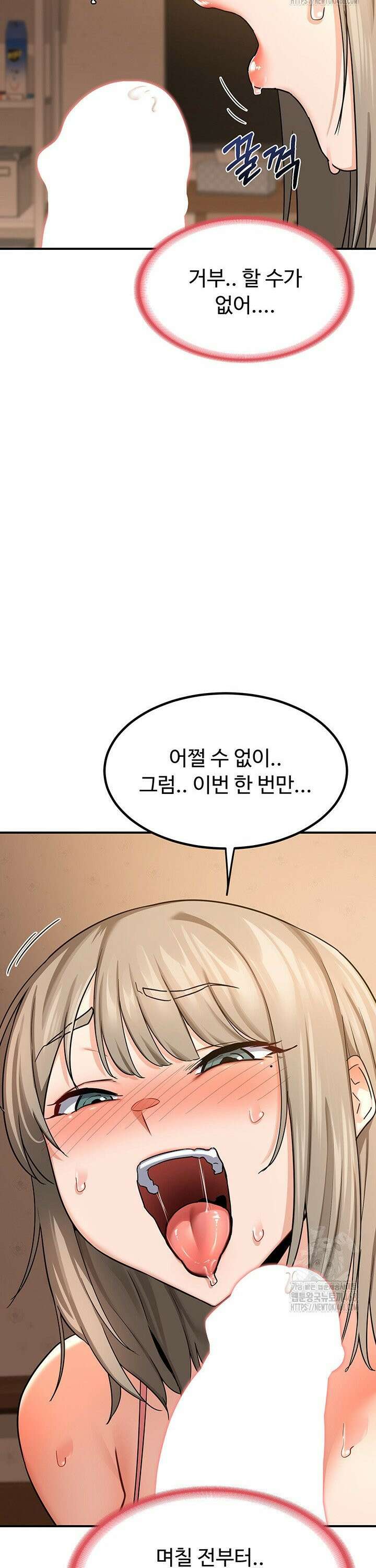 아줌마 교환계획 15화 21