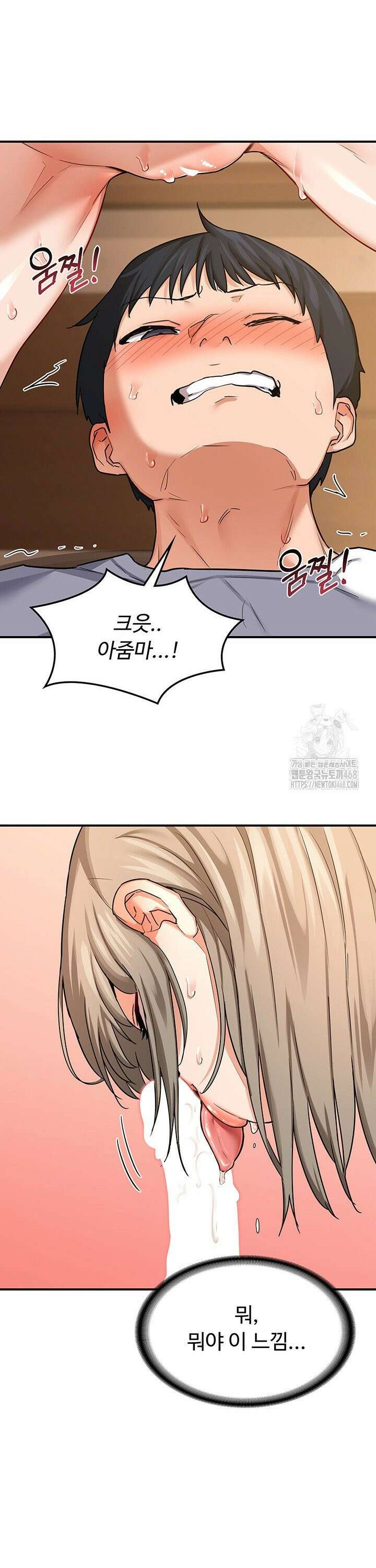 아줌마 교환계획 15화 23