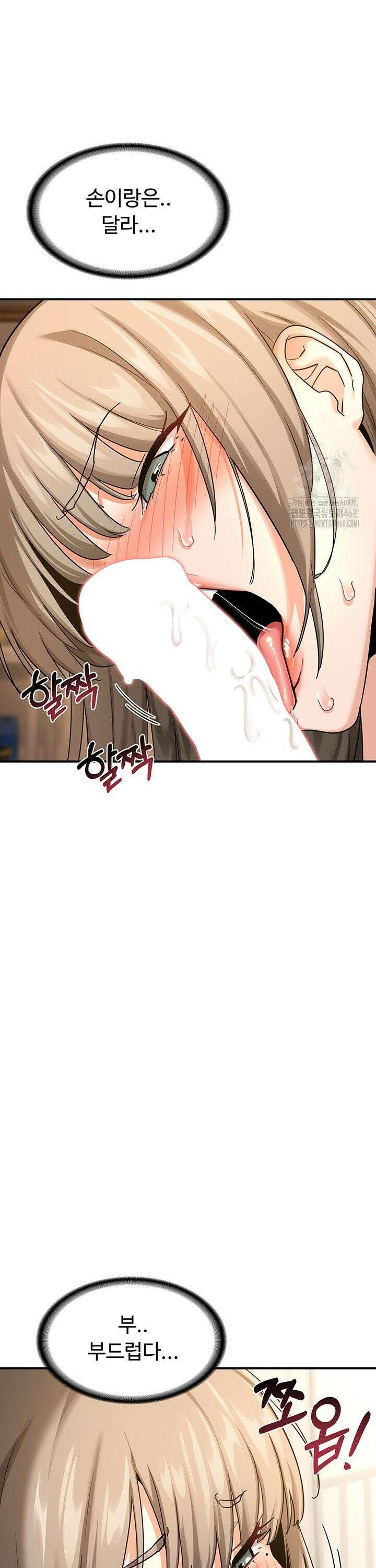 아줌마 교환계획 15화 24