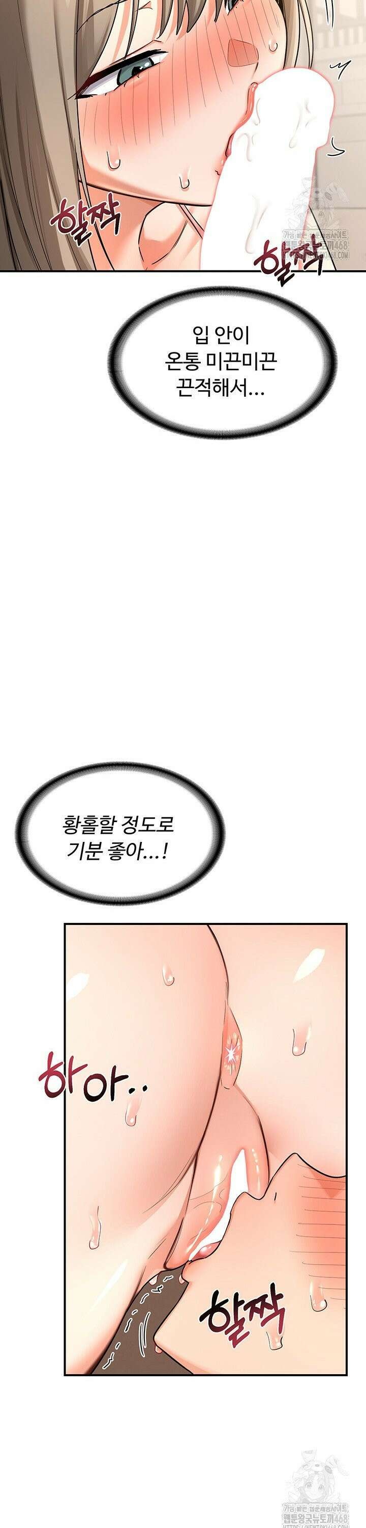 아줌마 교환계획 15화 25