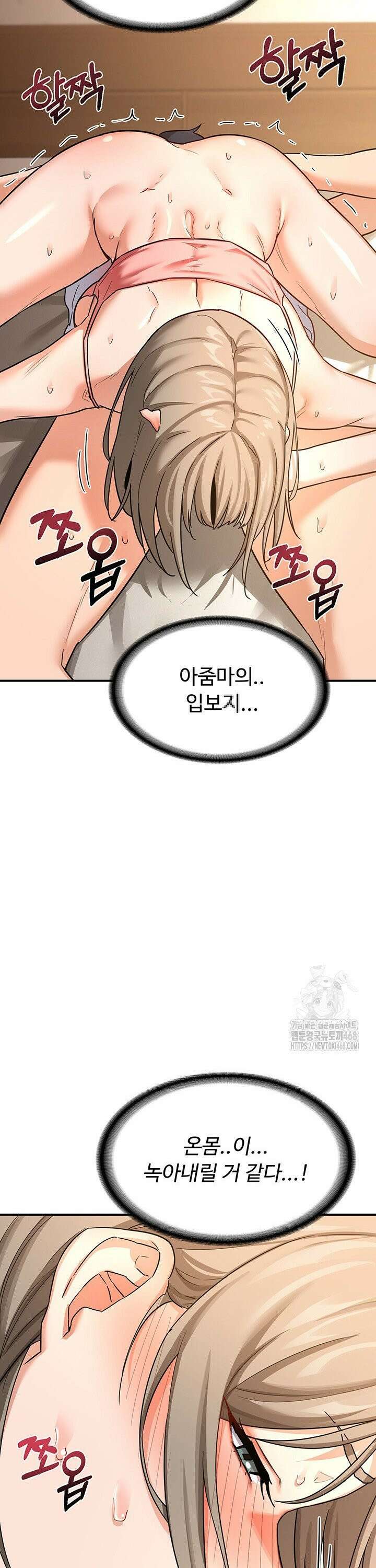 아줌마 교환계획 15화 27
