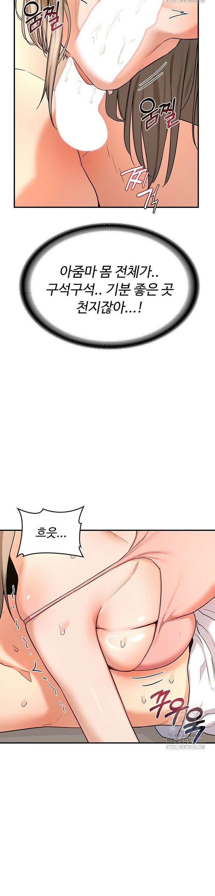 아줌마 교환계획 15화 31