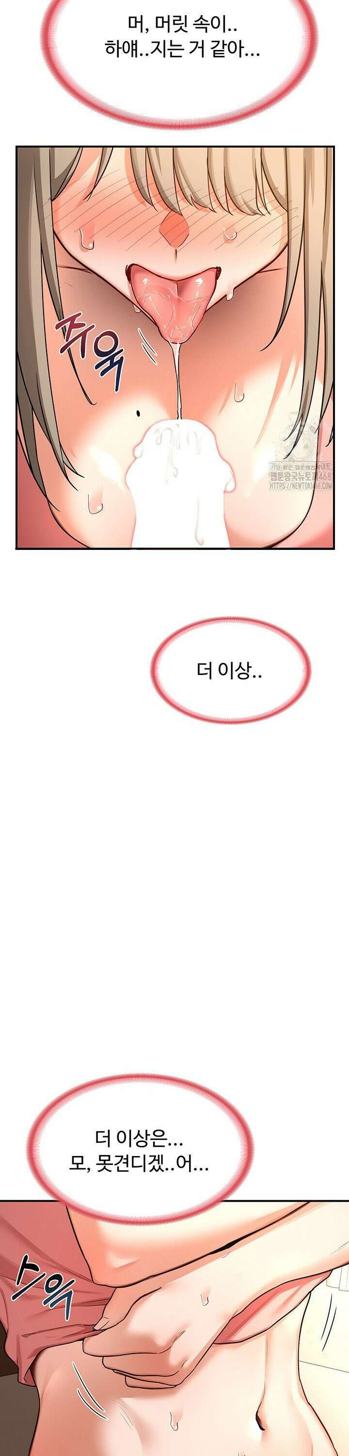 아줌마 교환계획 15화 34