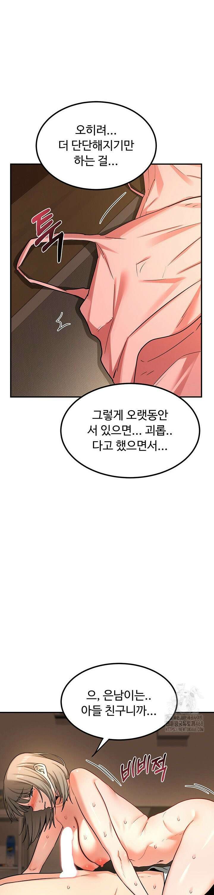 아줌마 교환계획 15화 36