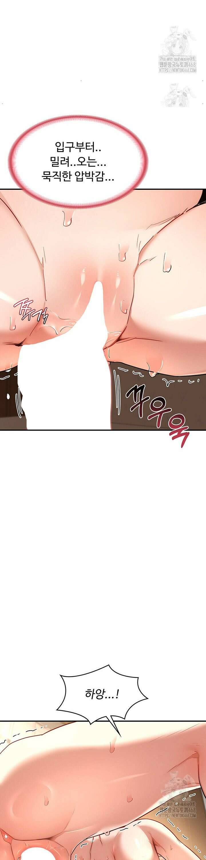 아줌마 교환계획 15화 40