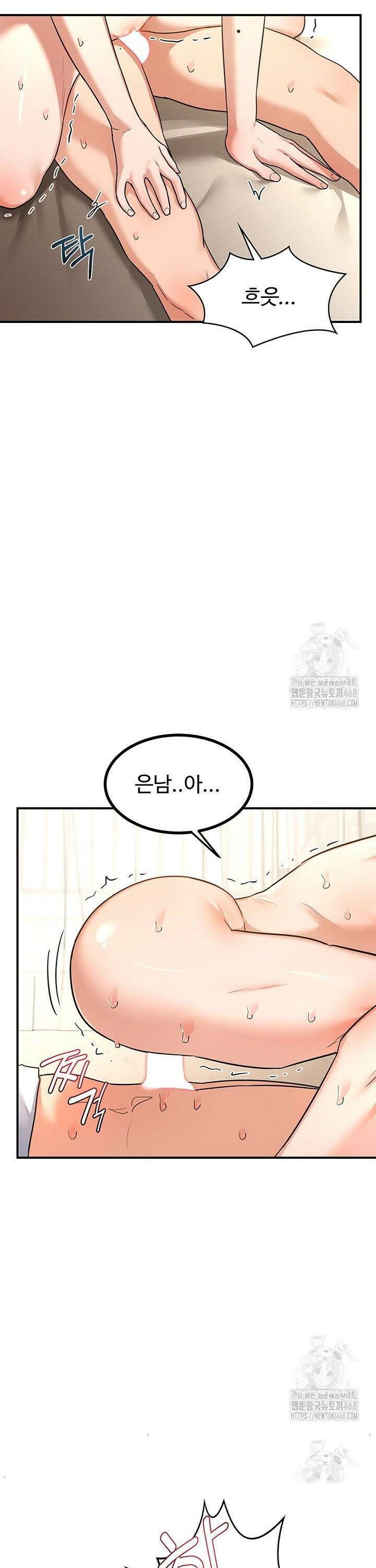 아줌마 교환계획 15화 43