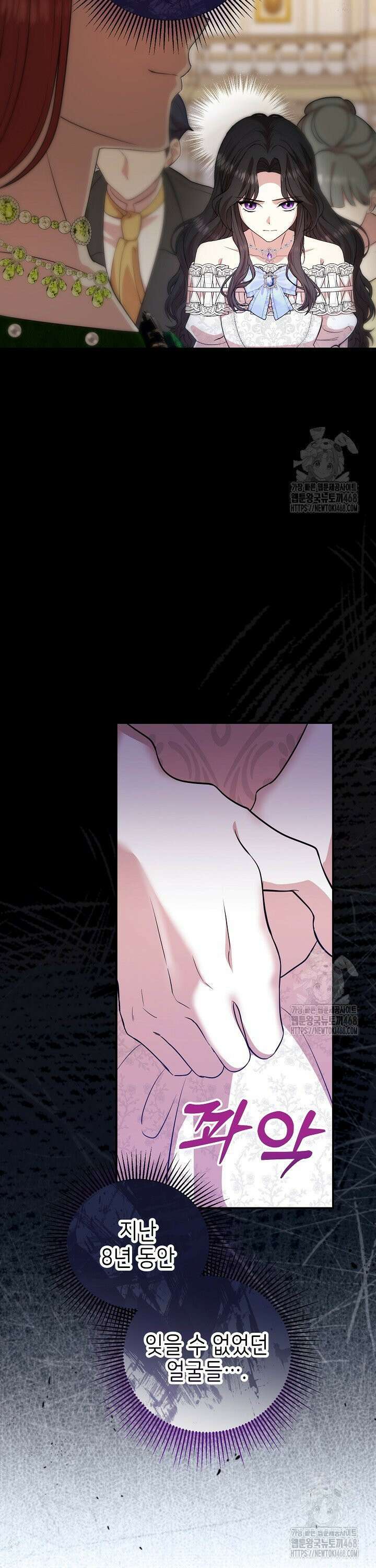 악당의 잃어버린 딸이 되었다 21화 2