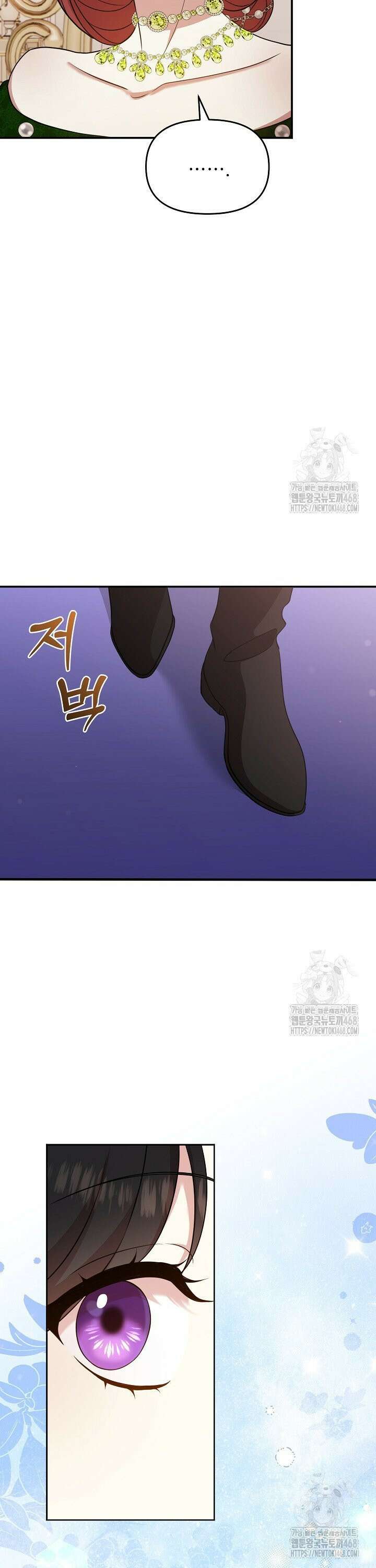 악당의 잃어버린 딸이 되었다 21화 4