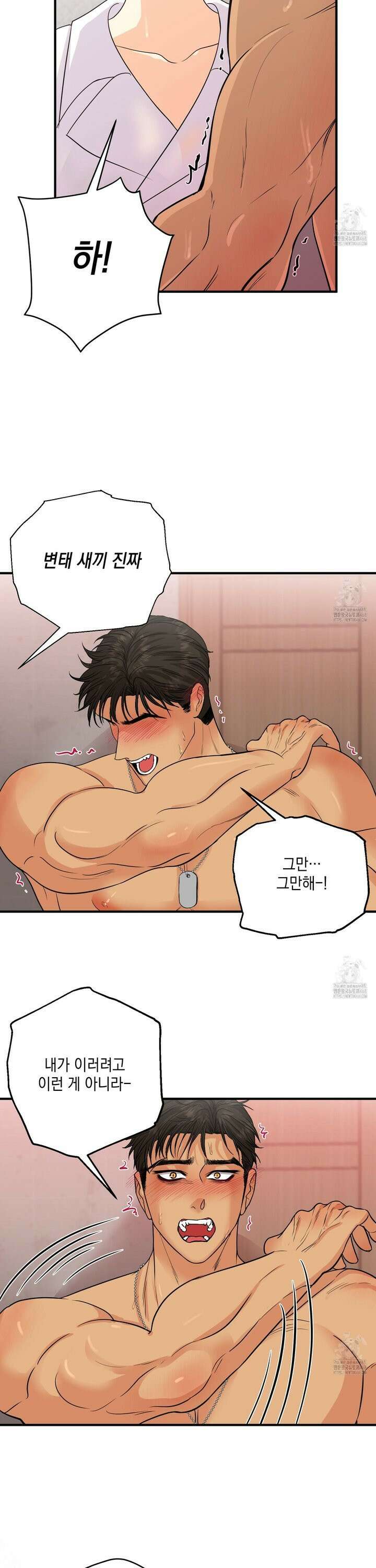 업어키웠으니 책임져! 5화 3