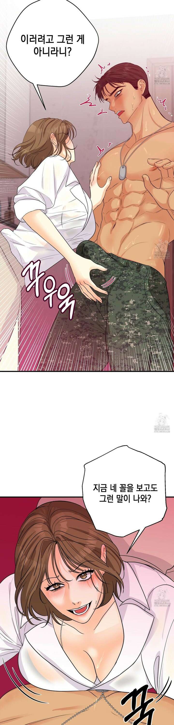 업어키웠으니 책임져! 5화 4