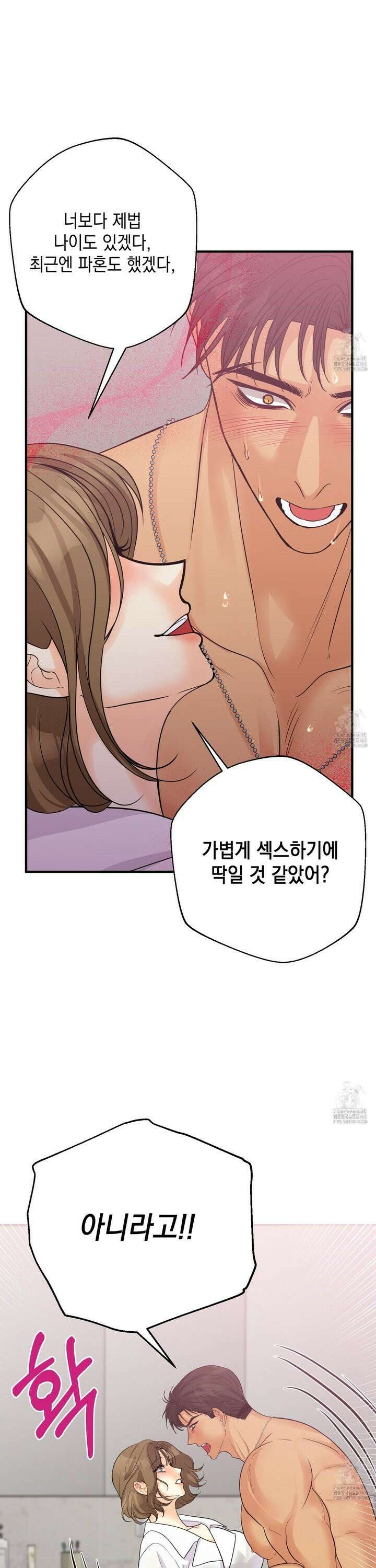 업어키웠으니 책임져! 5화 7