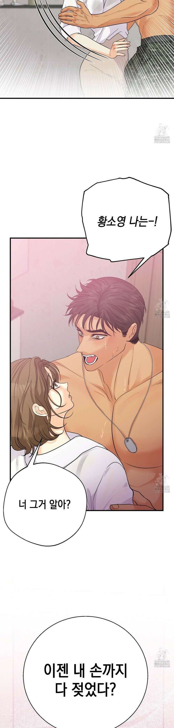업어키웠으니 책임져! 5화 8
