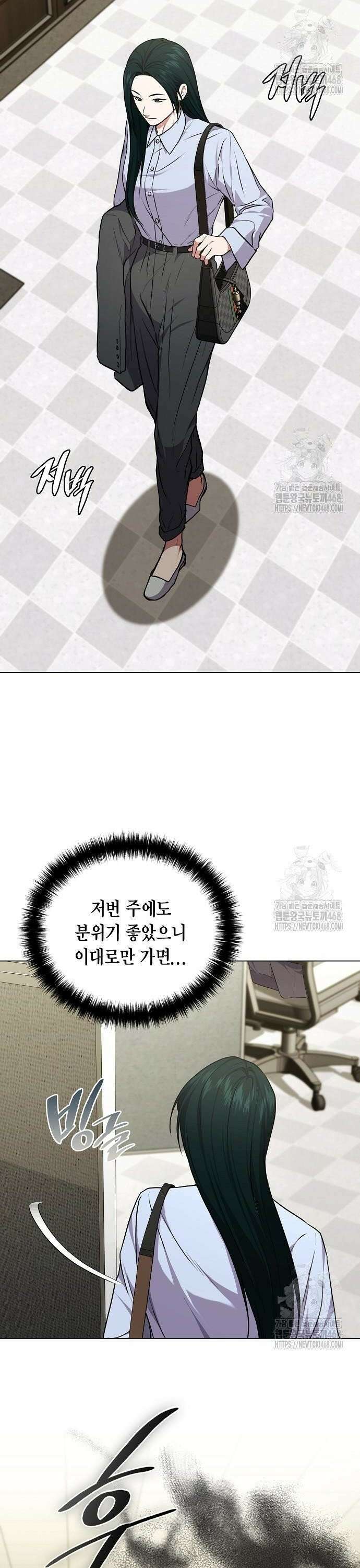 국세청 망나니 156화 : 우리 팀에는 괴물이 산다(2) 2