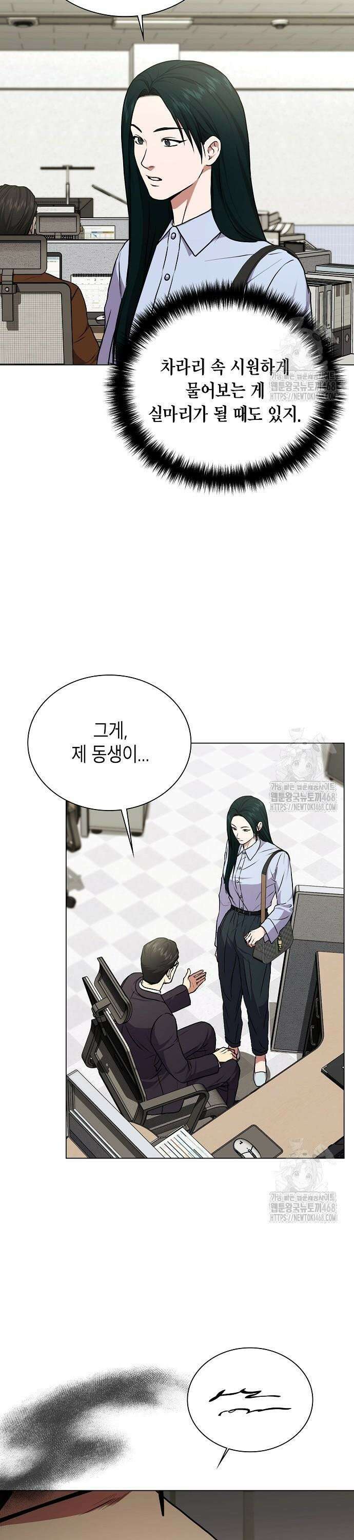 국세청 망나니 156화 : 우리 팀에는 괴물이 산다(2) 9