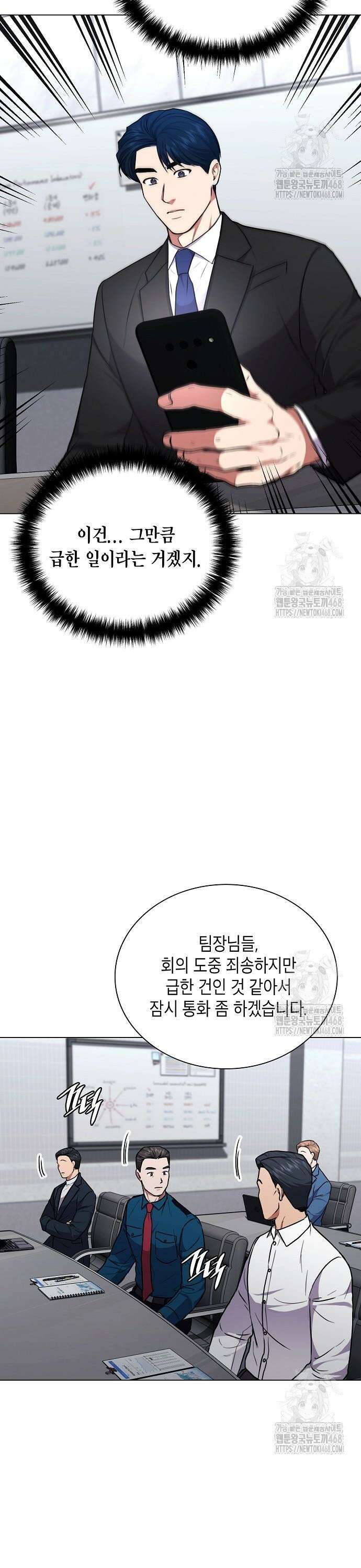 국세청 망나니 156화 : 우리 팀에는 괴물이 산다(2) 15
