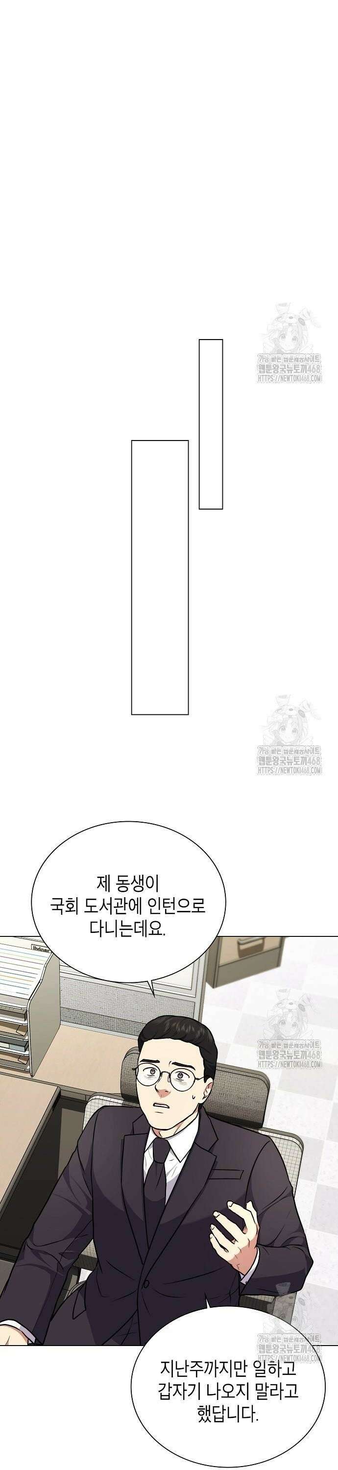 국세청 망나니 156화 : 우리 팀에는 괴물이 산다(2) 17
