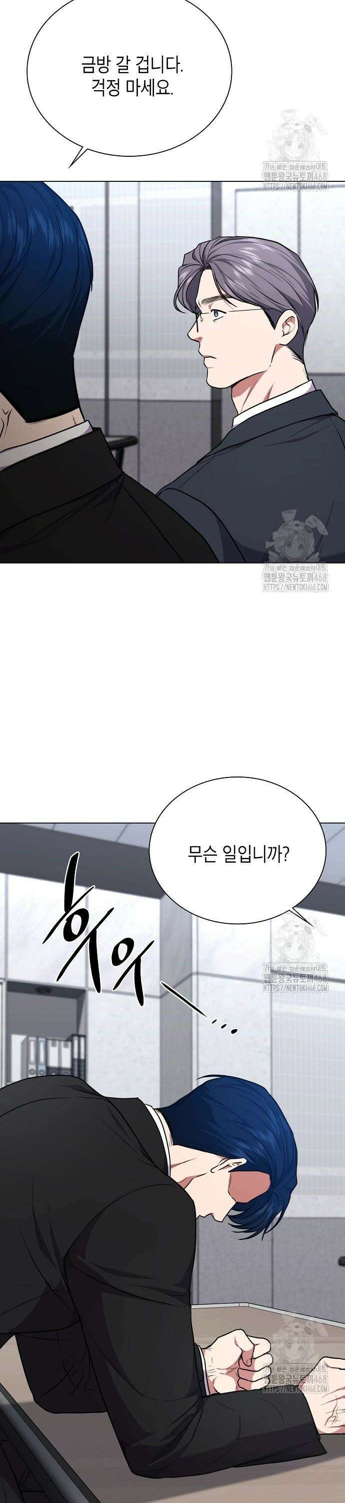 국세청 망나니 156화 : 우리 팀에는 괴물이 산다(2) 23