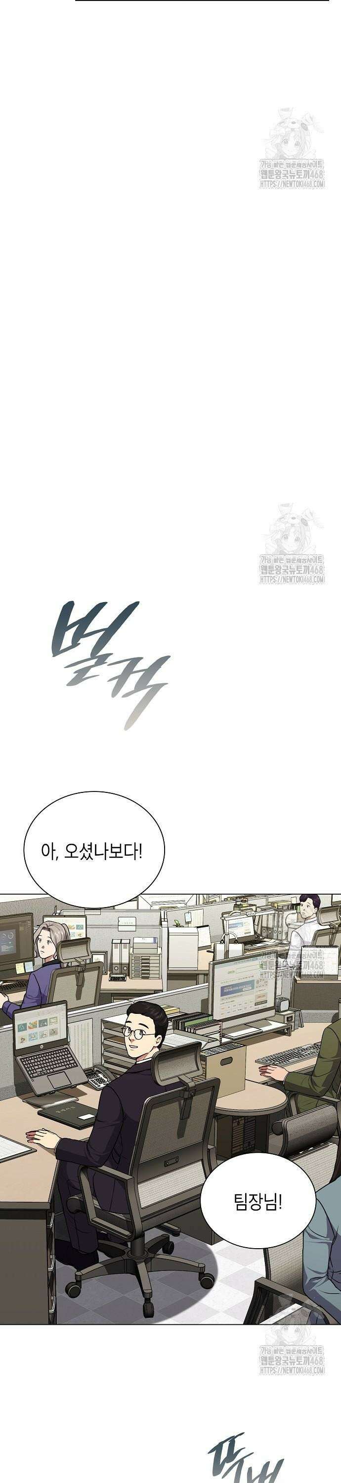 국세청 망나니 156화 : 우리 팀에는 괴물이 산다(2) 35