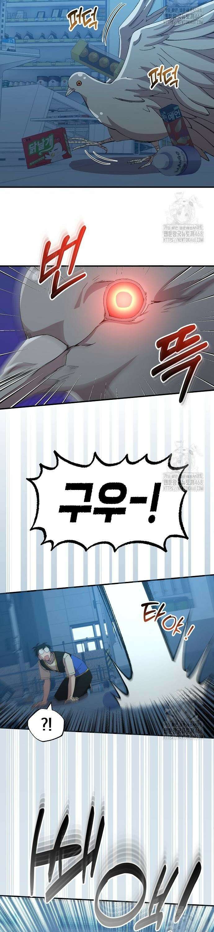 이세계 편돌이 63화 2