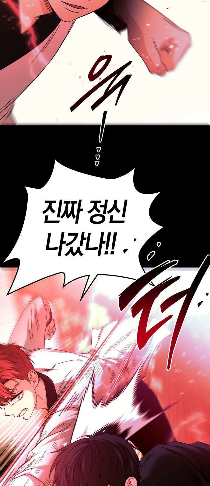 미드우트 130화: 기억의 상실 (2) 2