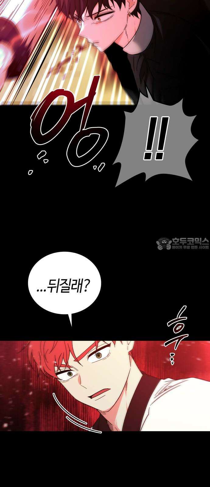 미드우트 130화: 기억의 상실 (2) 3