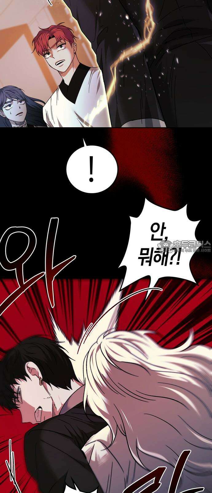 미드우트 130화: 기억의 상실 (2) 9