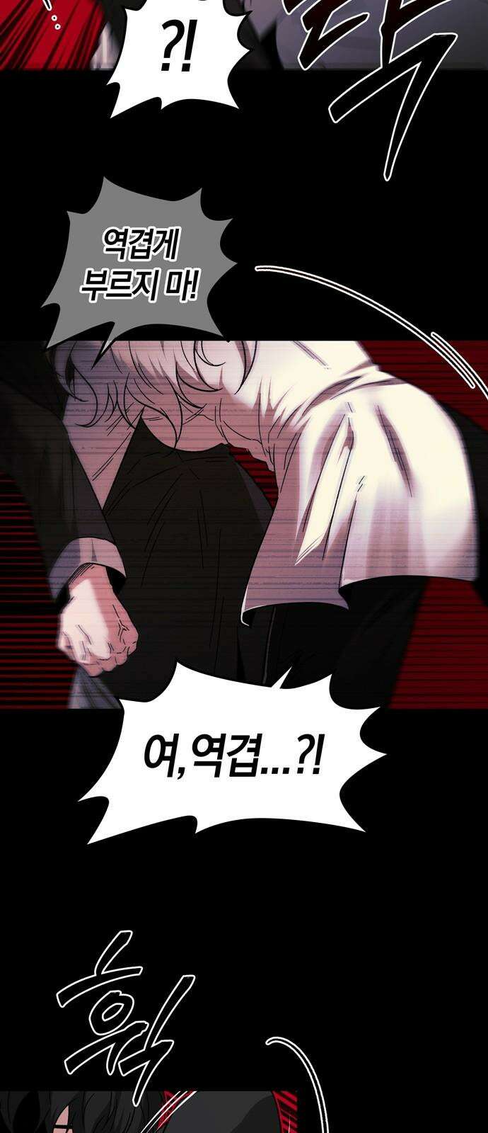 미드우트 130화: 기억의 상실 (2) 10