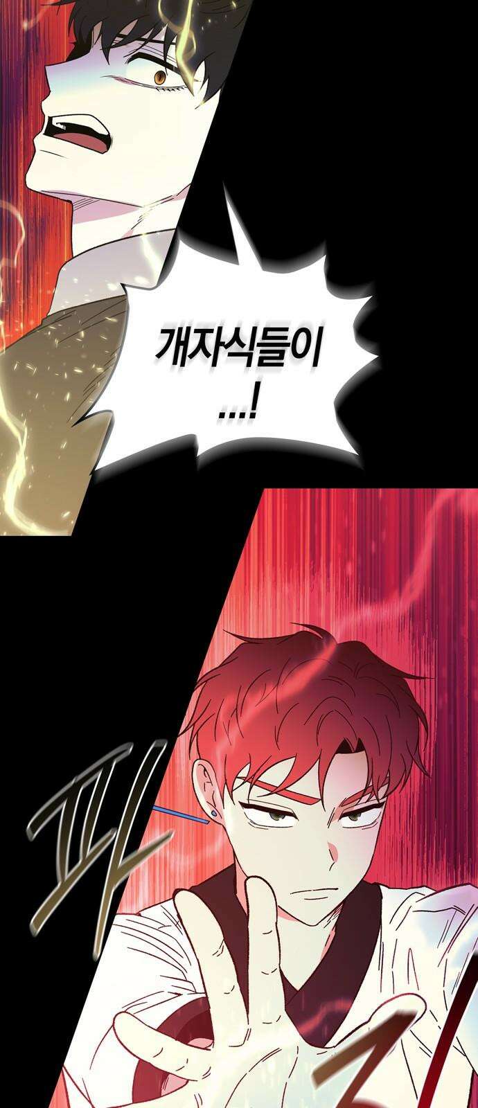 미드우트 130화: 기억의 상실 (2) 14