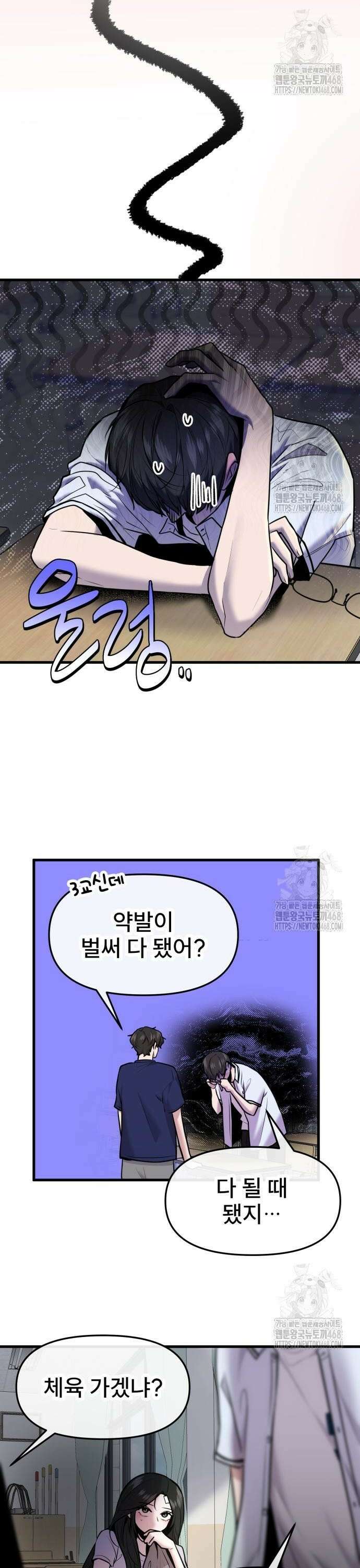 백투더찬비 45화 2